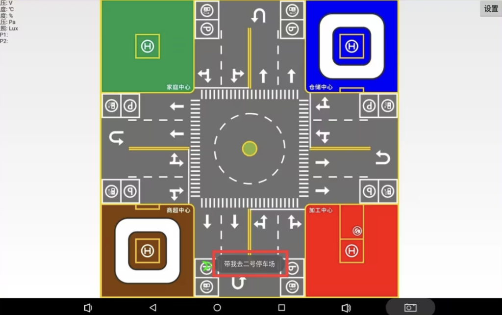 凯发K8智慧交通教学实训平台 凯发K8智慧交通教学实训平台
